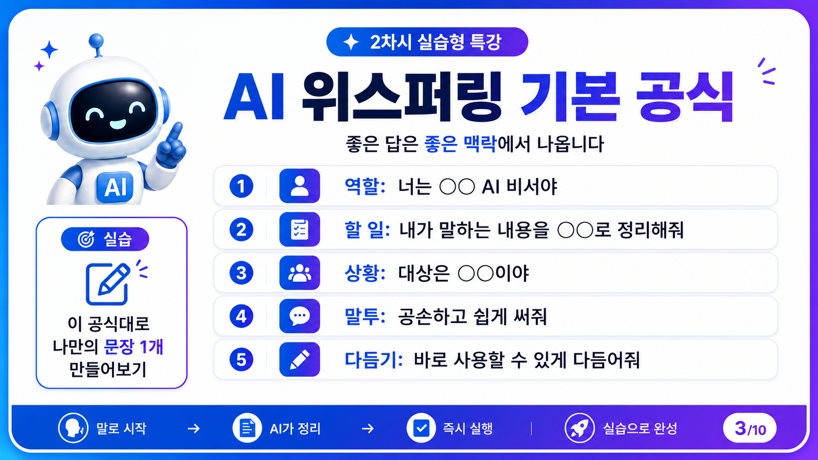 AI활용 챌린지 미션카드 DAY